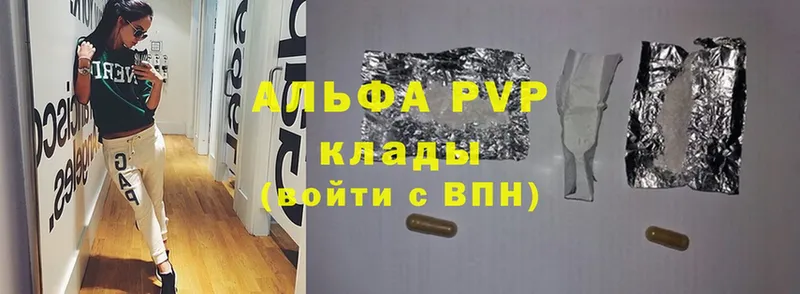 APVP Crystall  kraken рабочий сайт  Рыбинск 